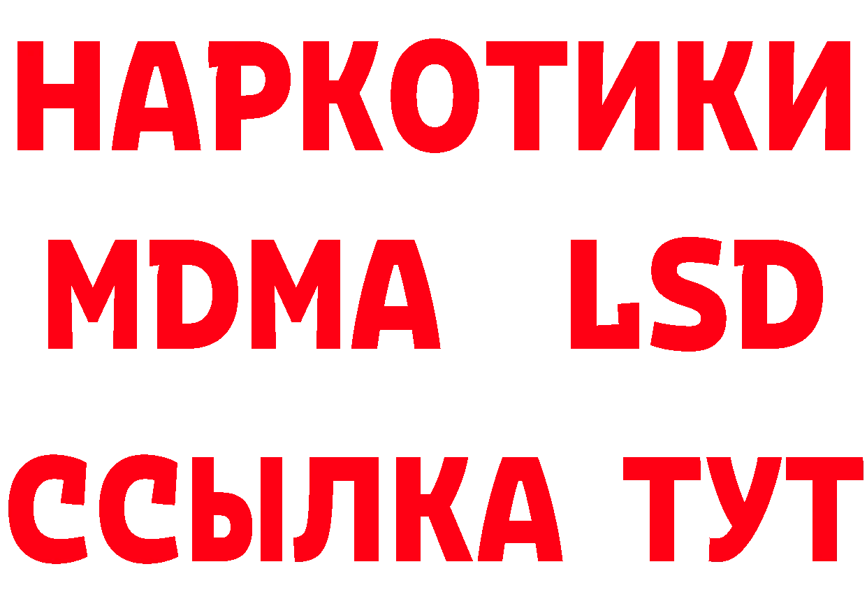 ГАШ хэш ТОР площадка блэк спрут Краснокаменск